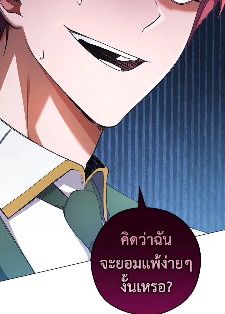 The Young Lady Is a Royal Chef 59 102